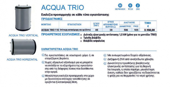 <label itemprop='name'>DOMUSA ACQUA TRIO 110 VERTICAL</label>